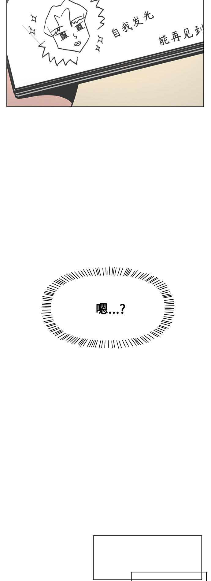 [第102话] 冬之霜（7）23