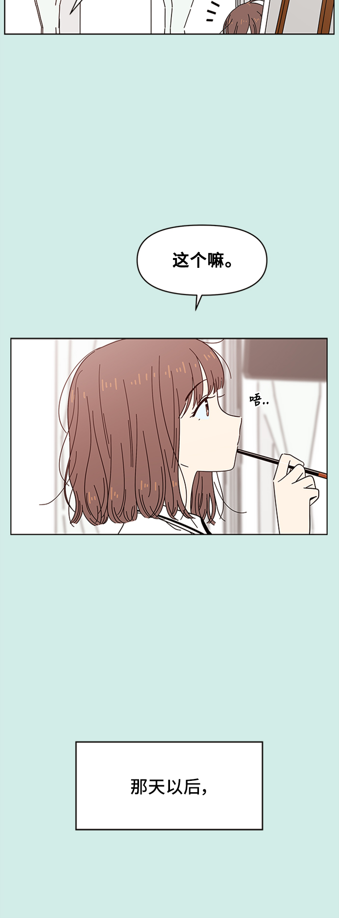 [第34话] 夏之花（4）9