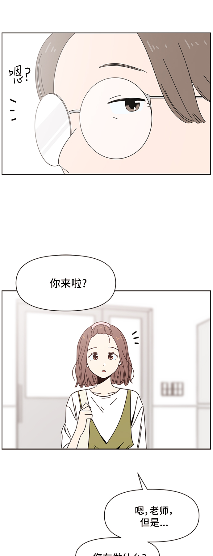 [第31话] 夏之花（1）11