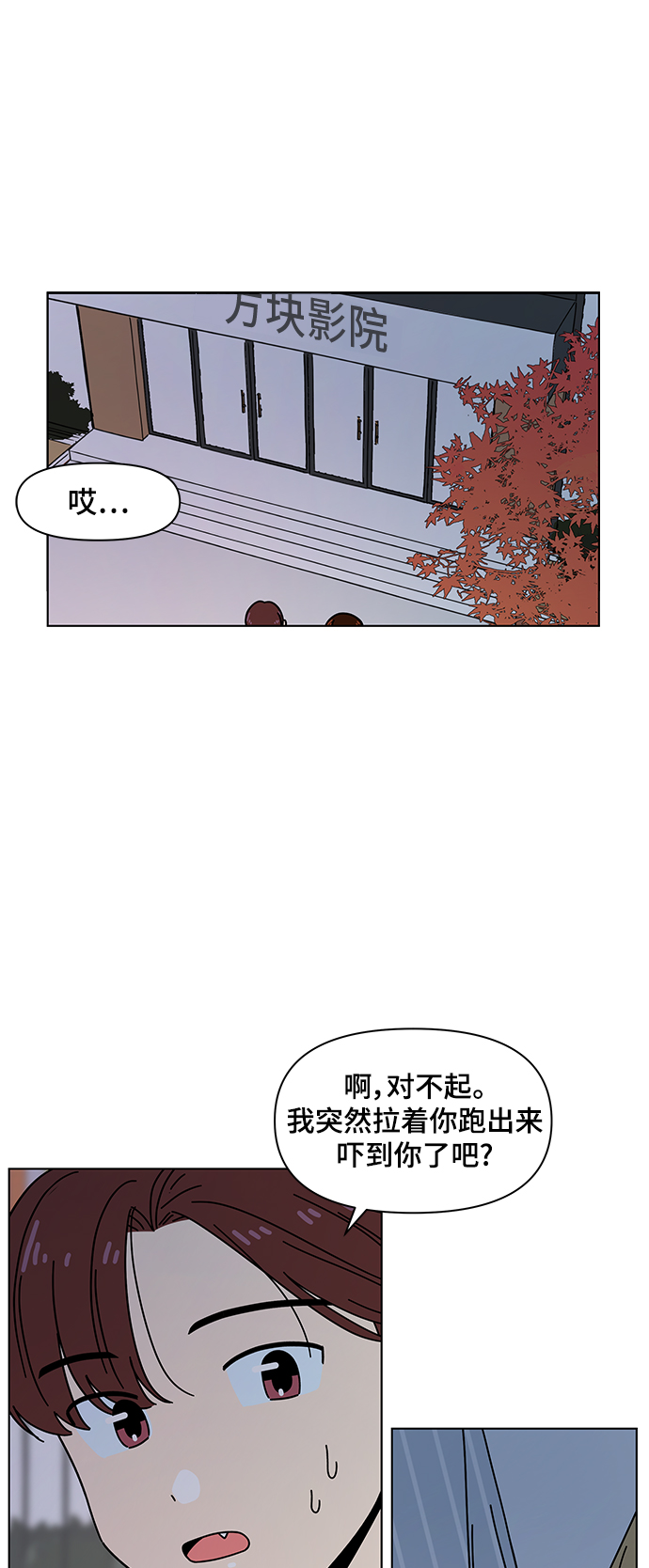 [第72话] 秋之华（12）19