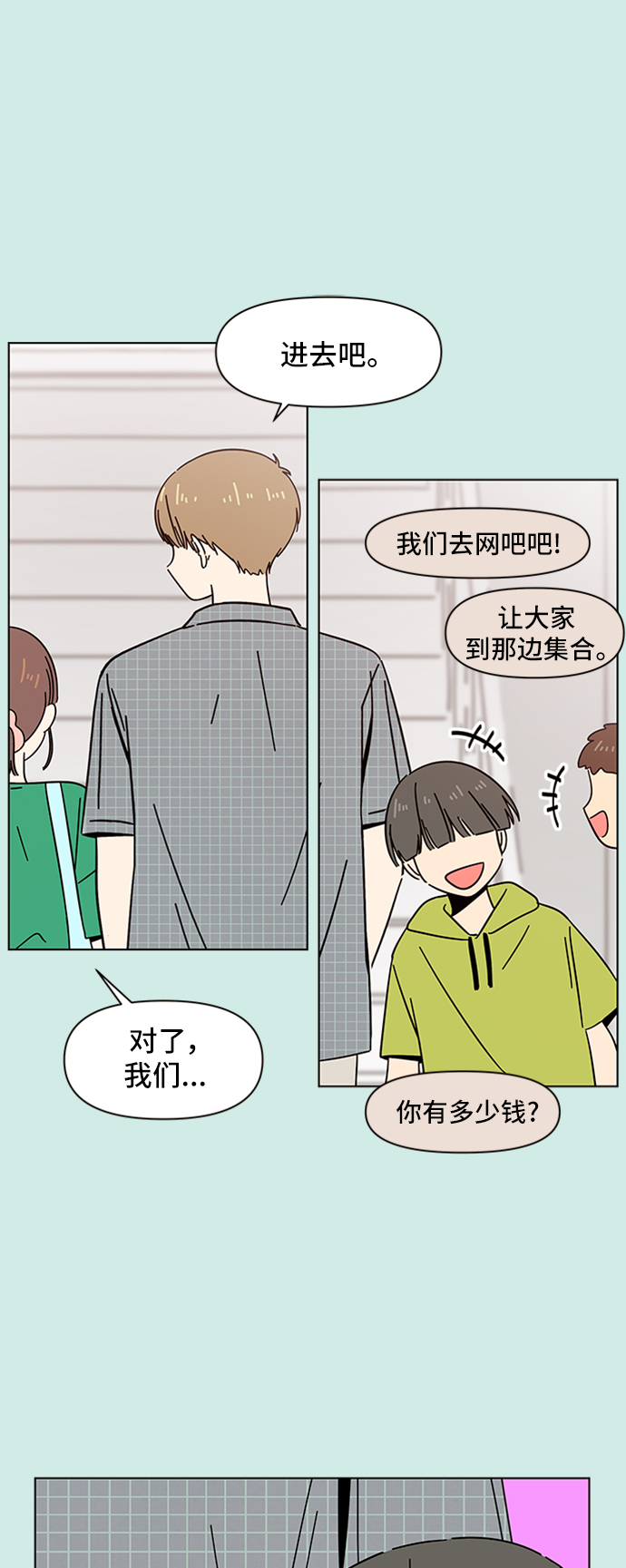 [第42话] 夏之花（12）31