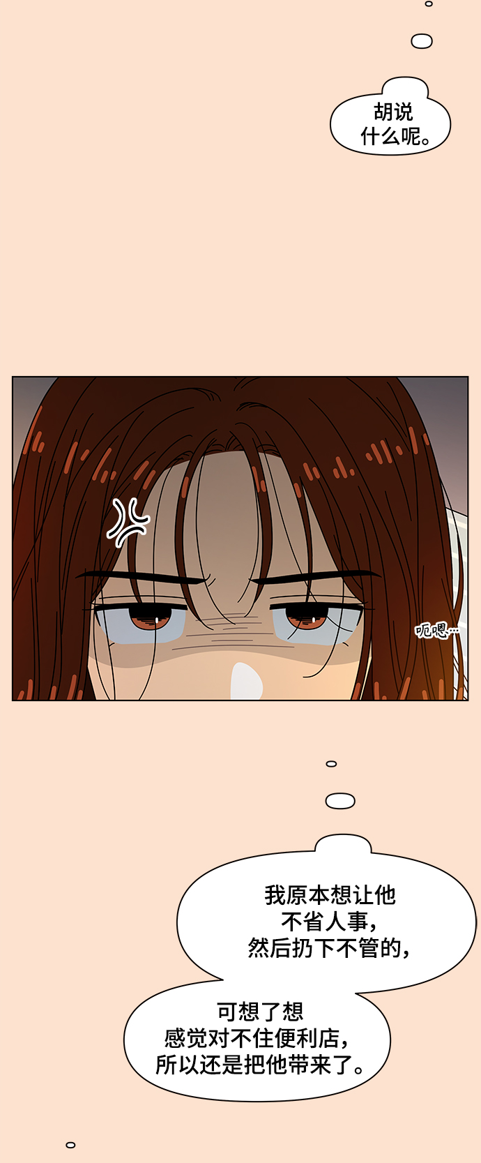 [第74话] 秋之华（14）43