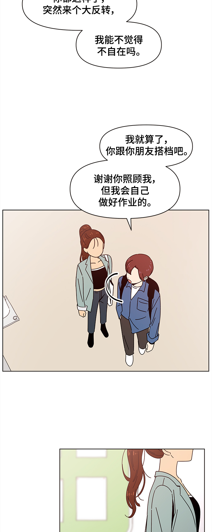 [第66话] 秋之华（6）15
