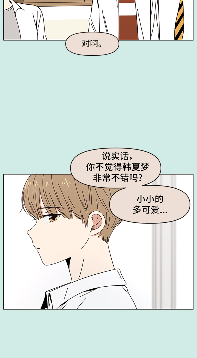 [第46话] 夏之花（16）6