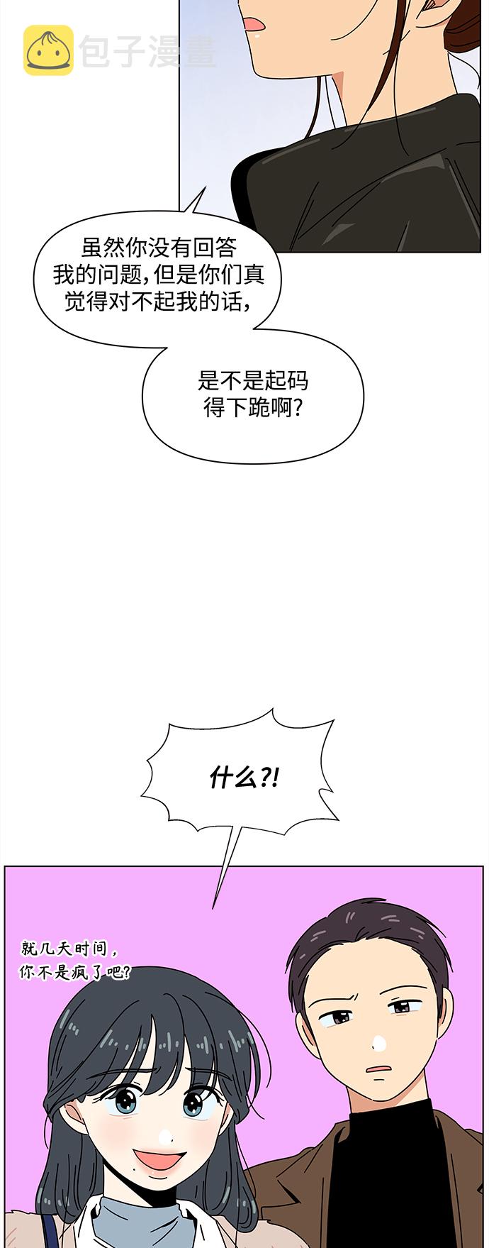 [第91话] 秋之华（31）53