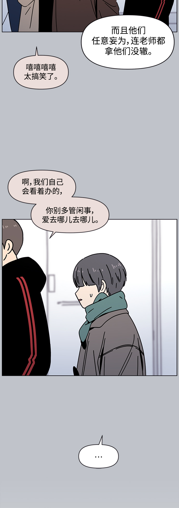[第110话] 冬之霜（15）8