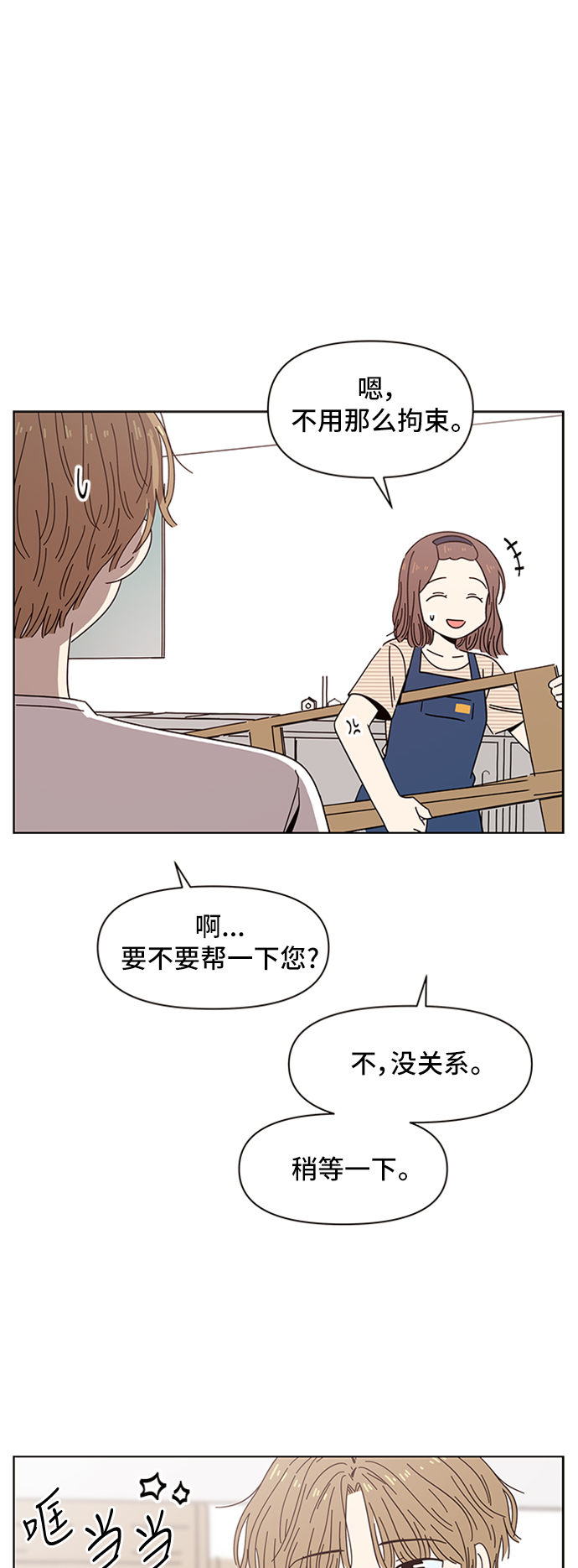 [第32话] 夏之花（2）35