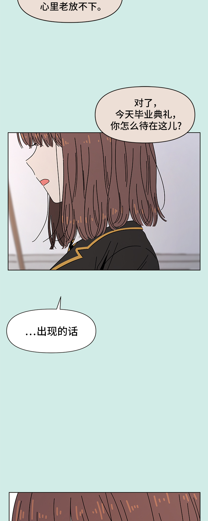 [第56话] 夏之花（26）17