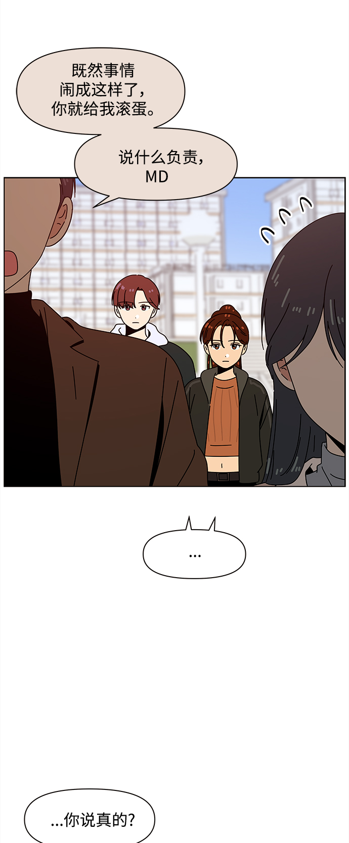 [第93话] 秋之华（33）38
