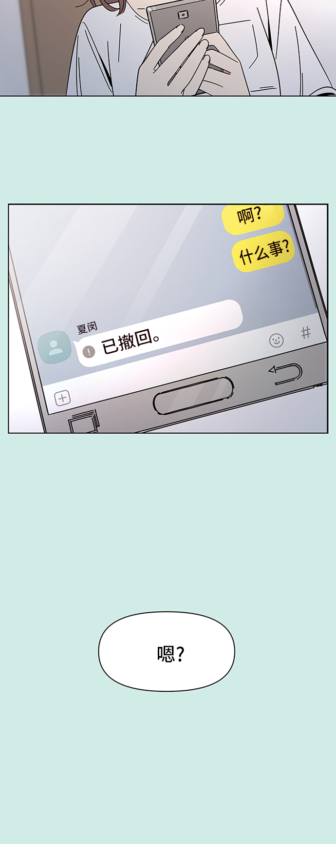 [第47话] 夏之花（17）44