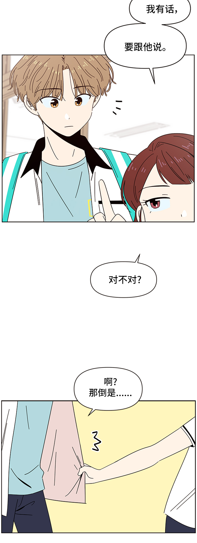 [第27话] 春华（27）20