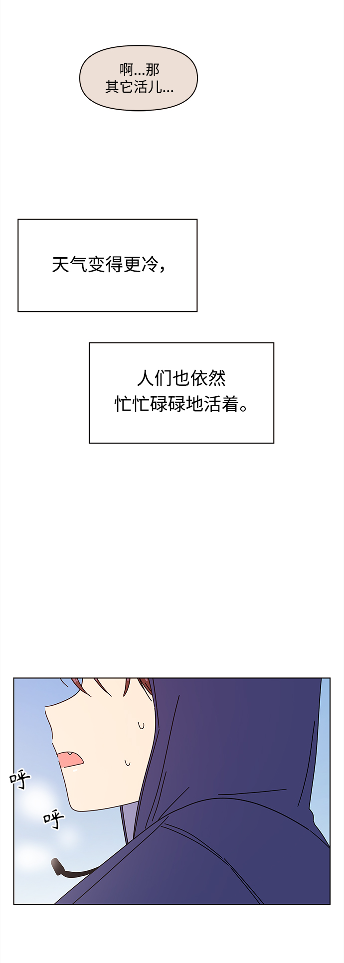 [第95话] 秋之华（特别篇）36