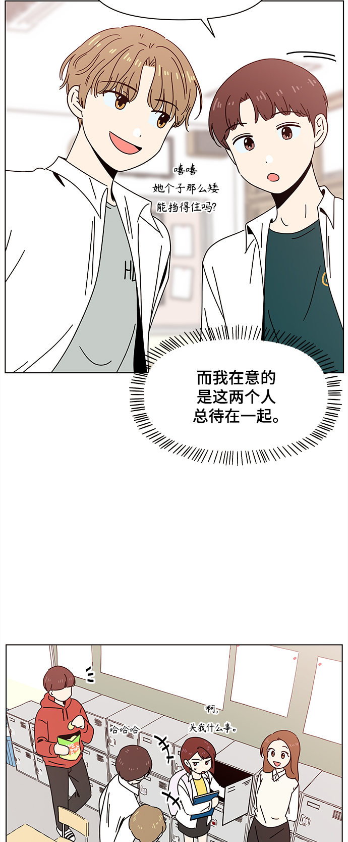 [第70话] 秋之华（10）22