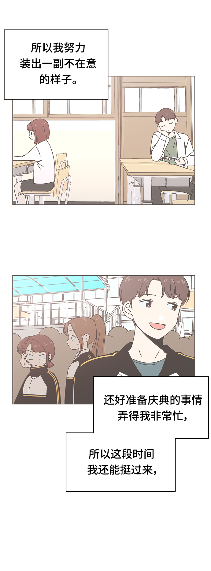 [第88话] 秋之华（28）41