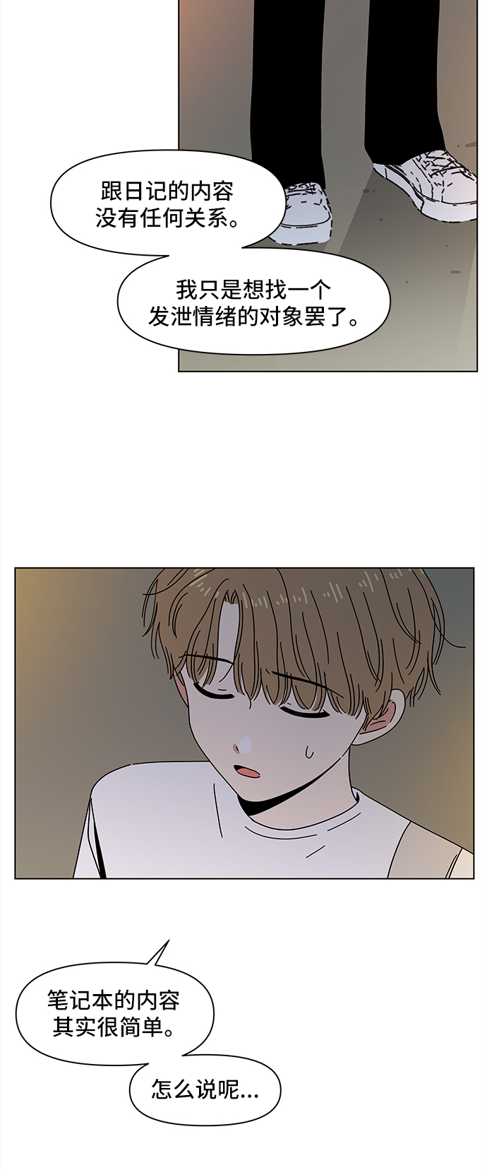 [第51话] 夏之花（21）4