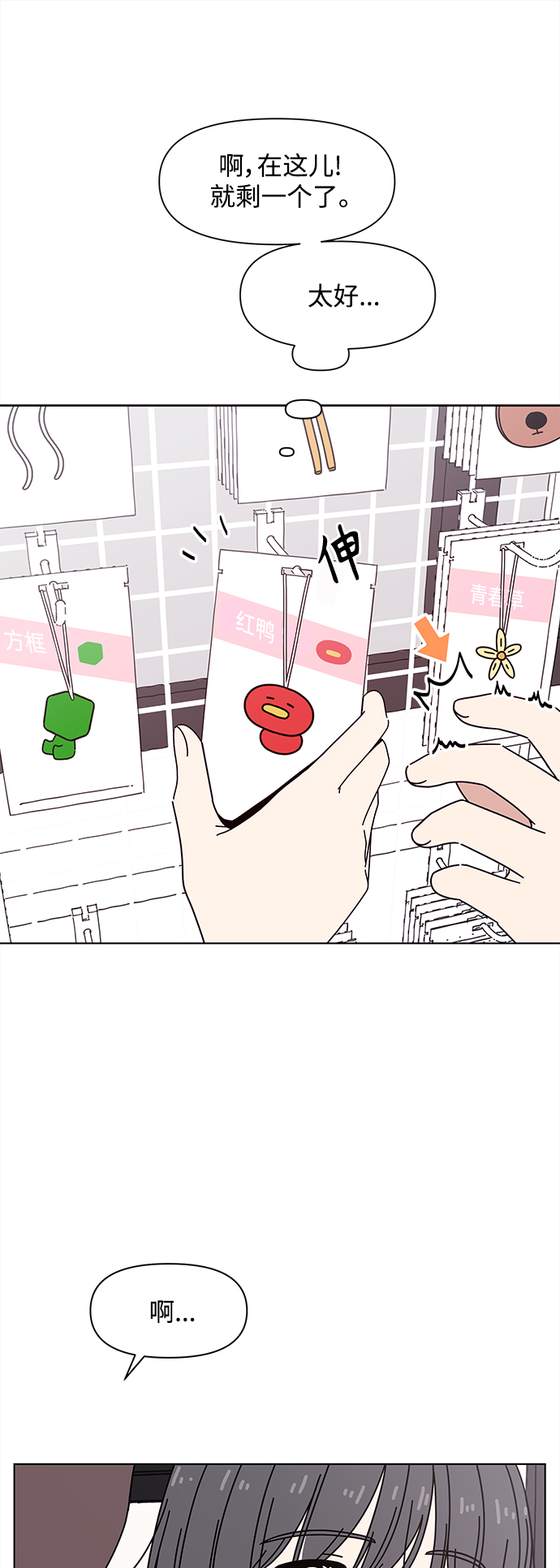[第99话] 冬之霜（4）28