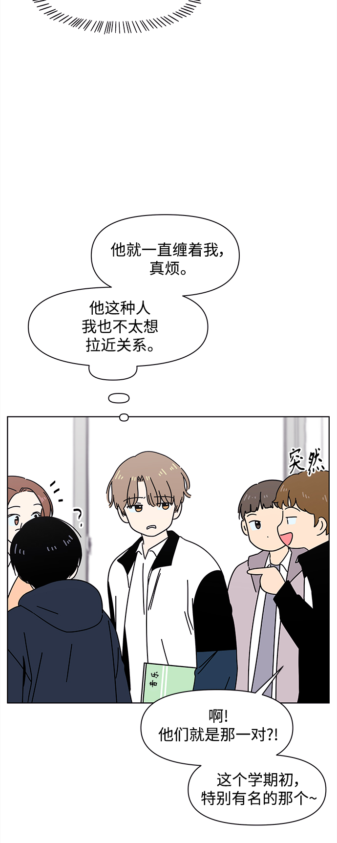[第98话] 冬之霜（3）26