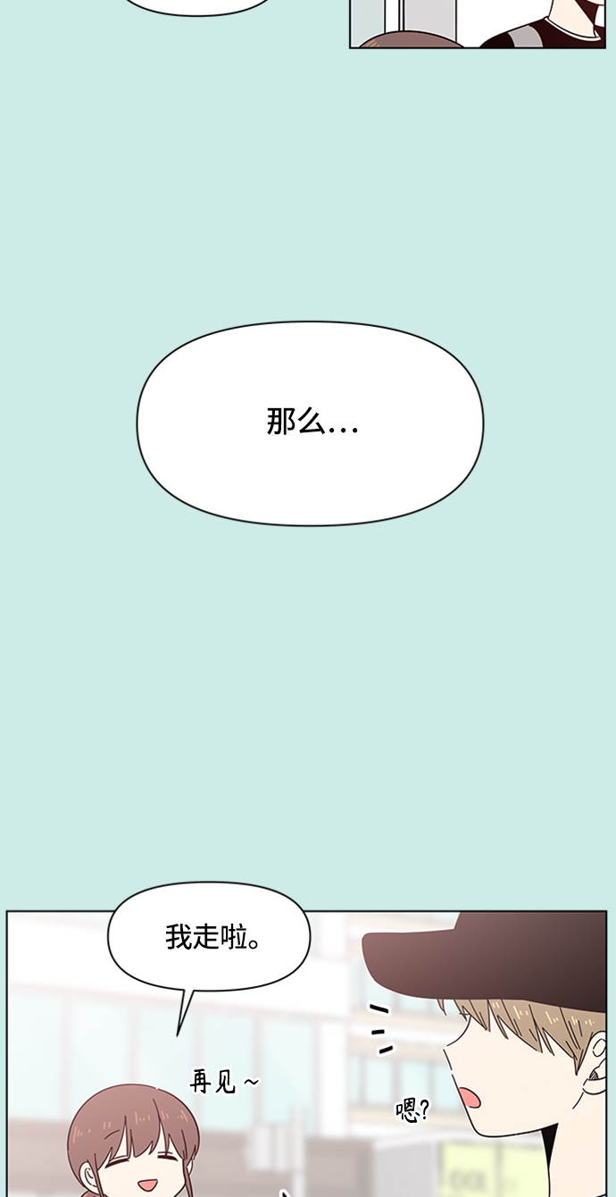 [第36话] 夏之花（6）12