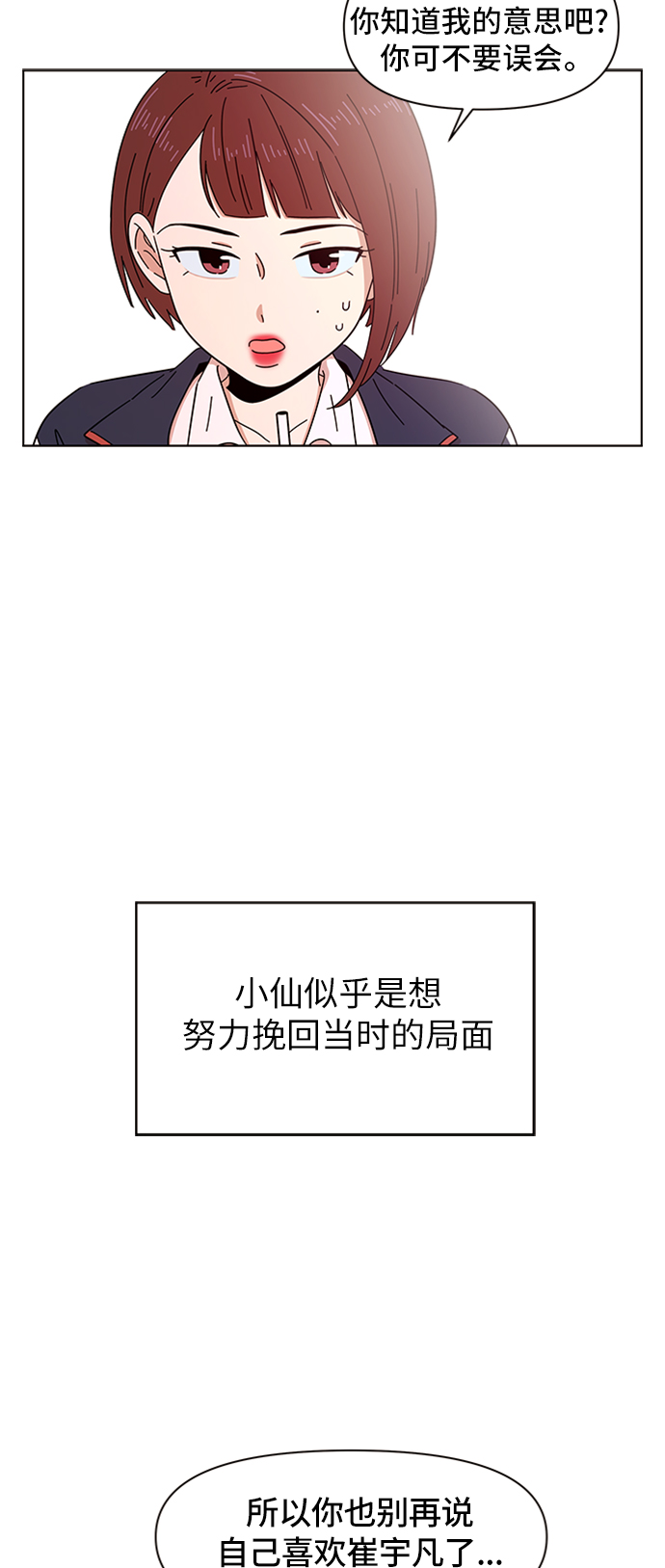 [第3话]  春华（3）47