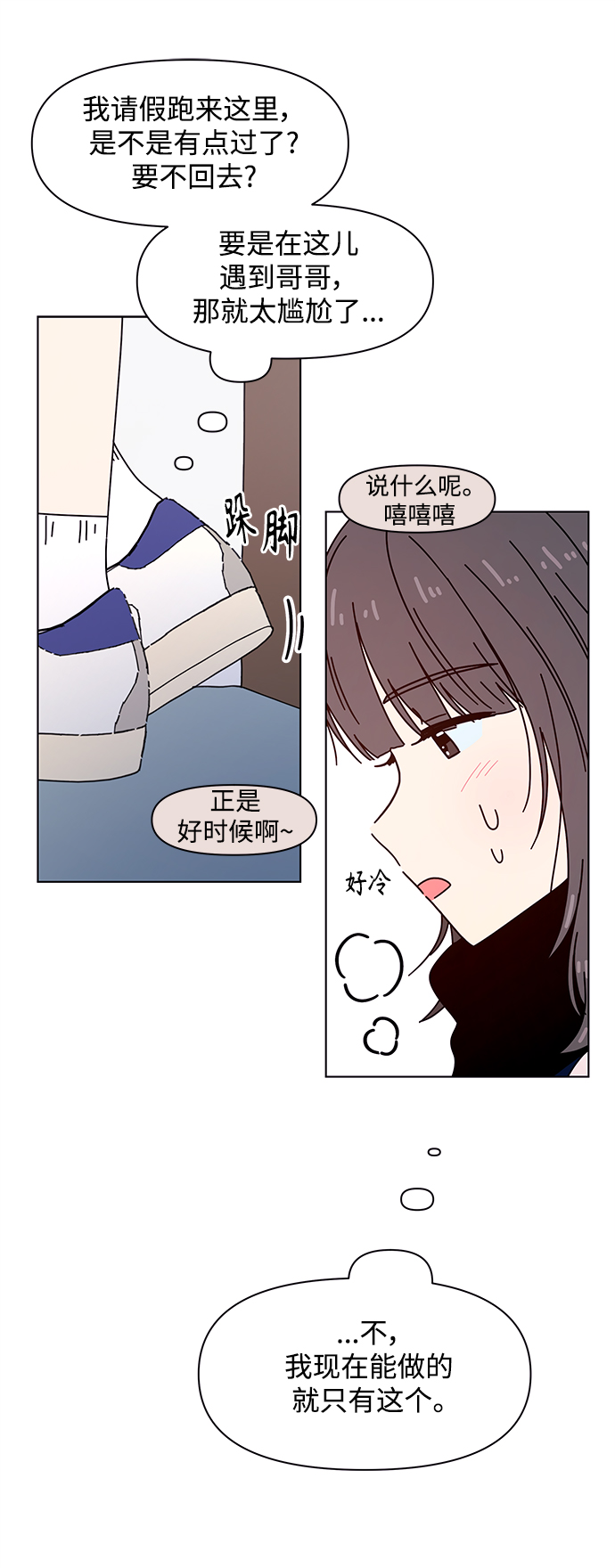 [第102话] 冬之霜（7）26