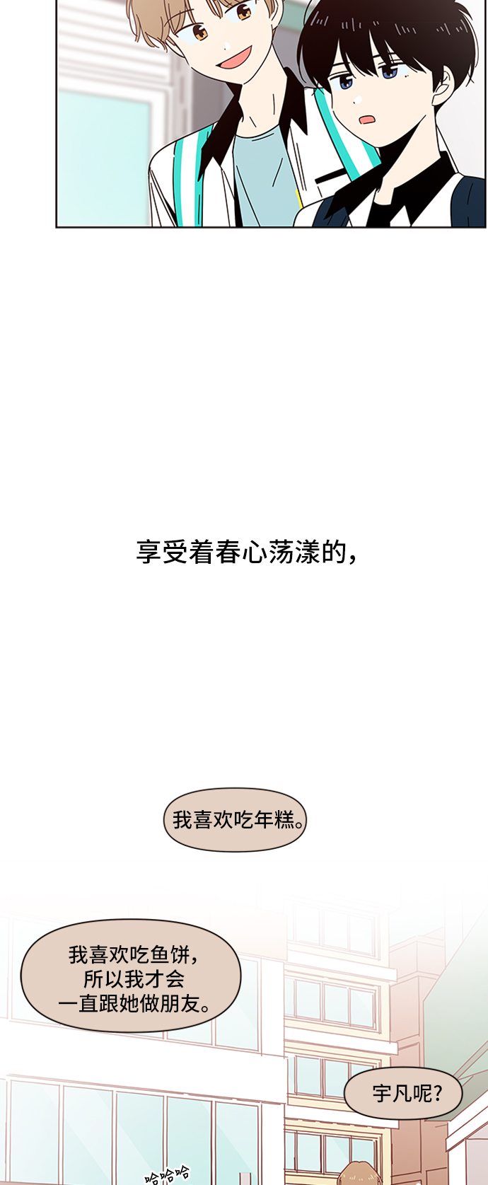 [第29话] 春华（29）29