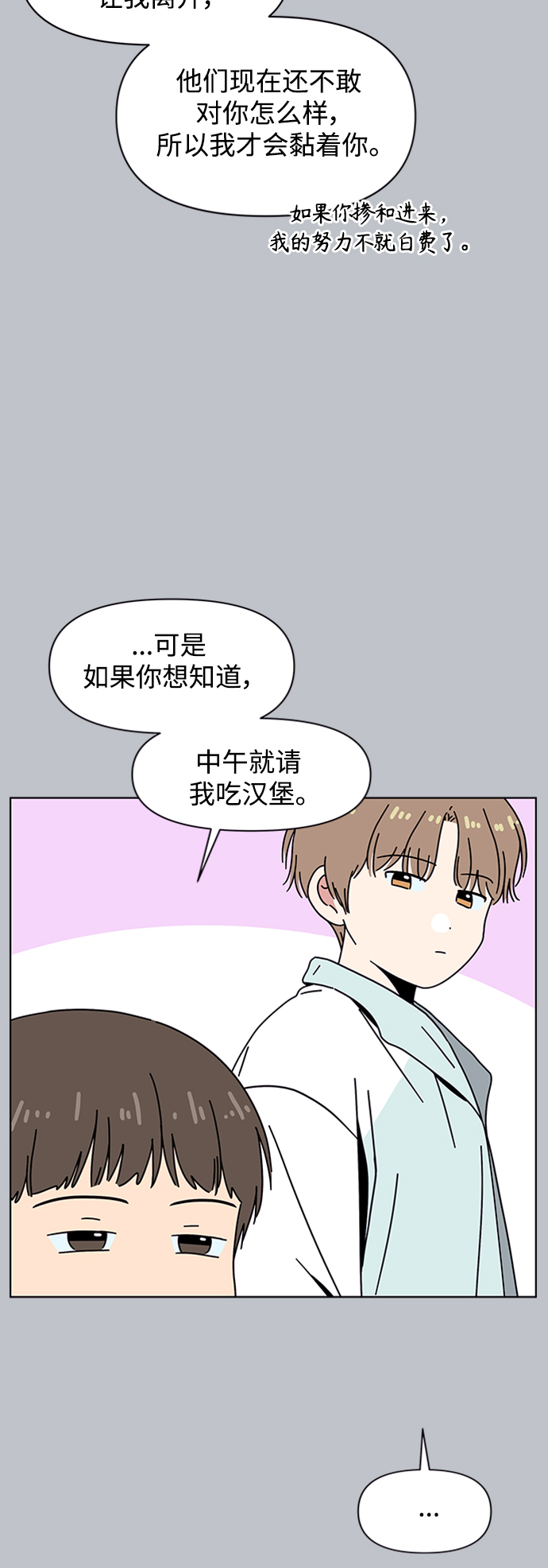 [第109话] 冬之霜（14）28