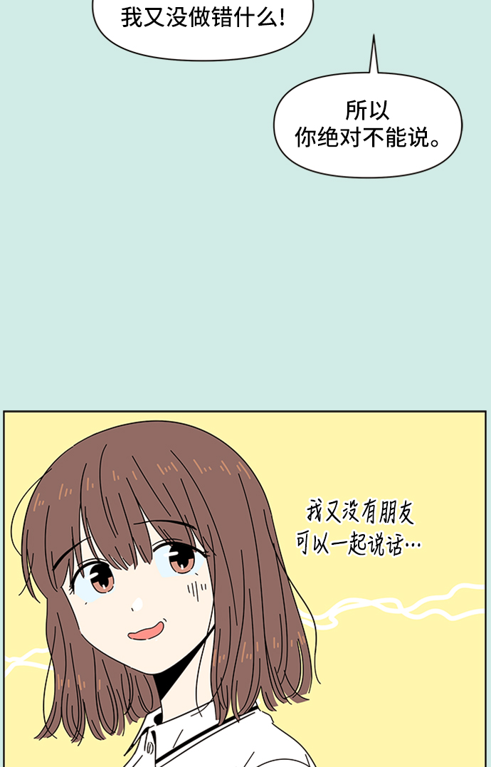 [第33话] 夏之花（3）44