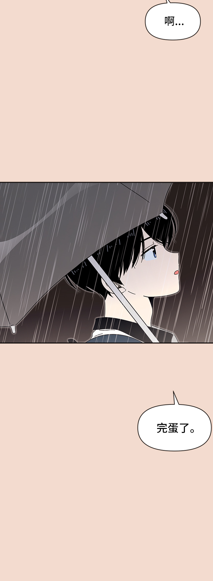 [第28话] 春华（28）54