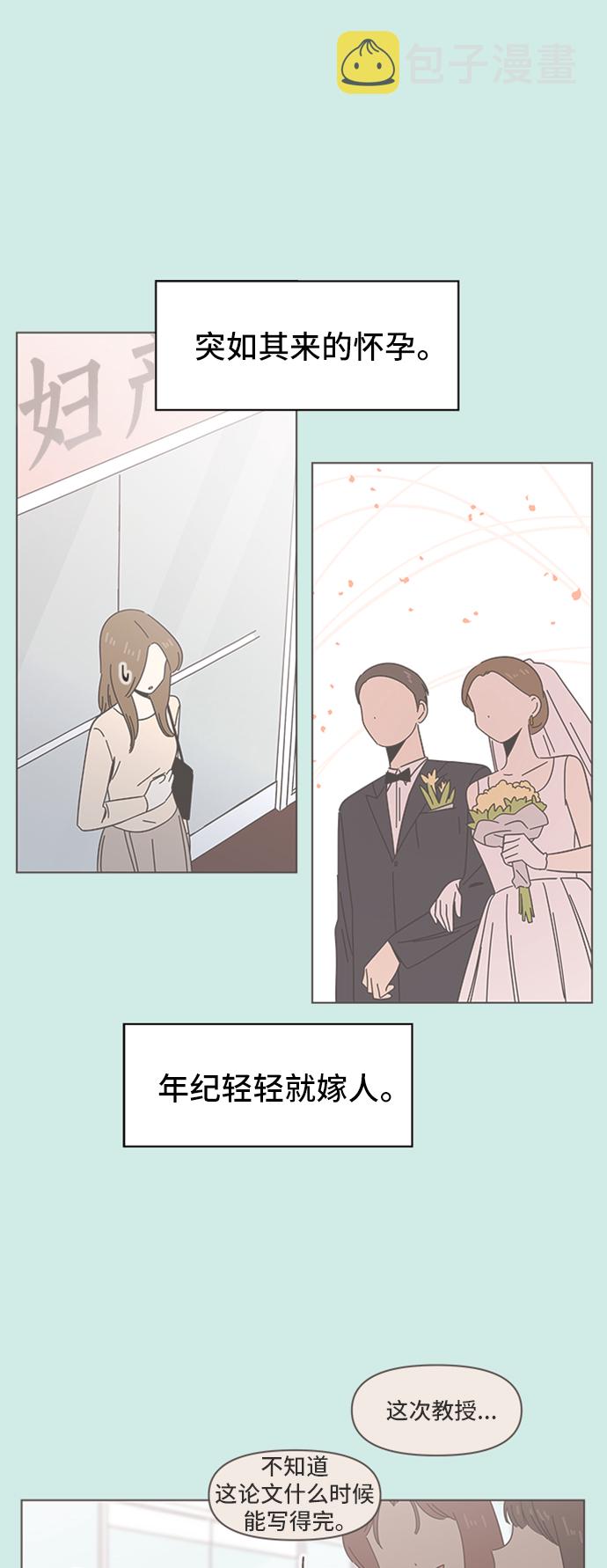 [第43话] 夏之花（13）13