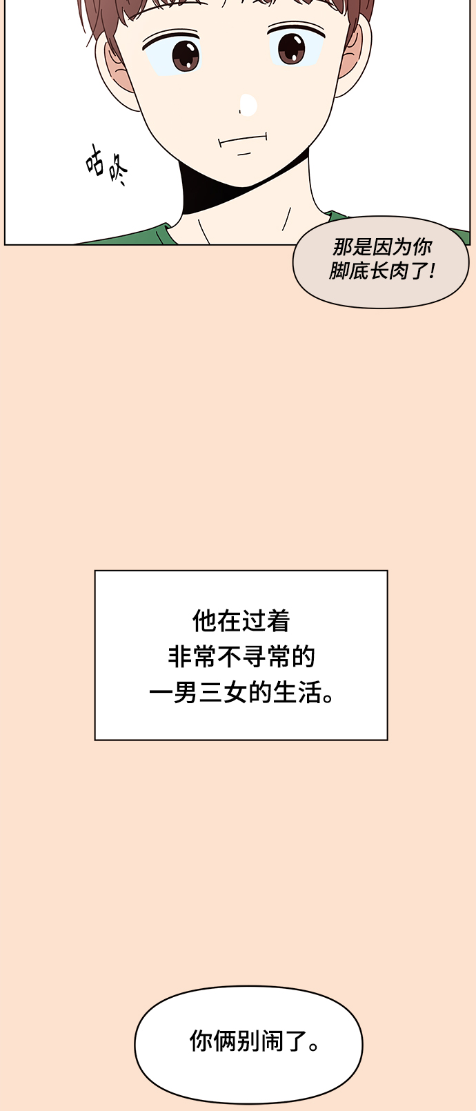 [第75话] 秋之华（15）6