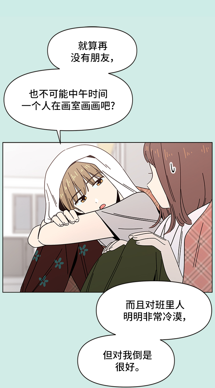 [第40话] 夏之花（10）15
