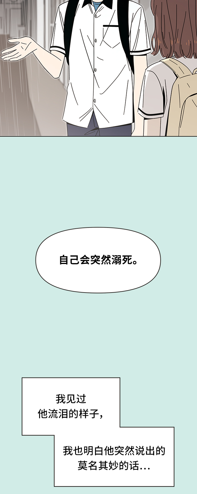 [第38话] 夏之花（8）42