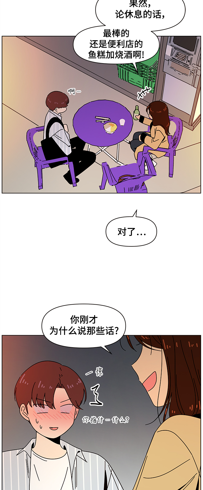 [第72话] 秋之华（12）39