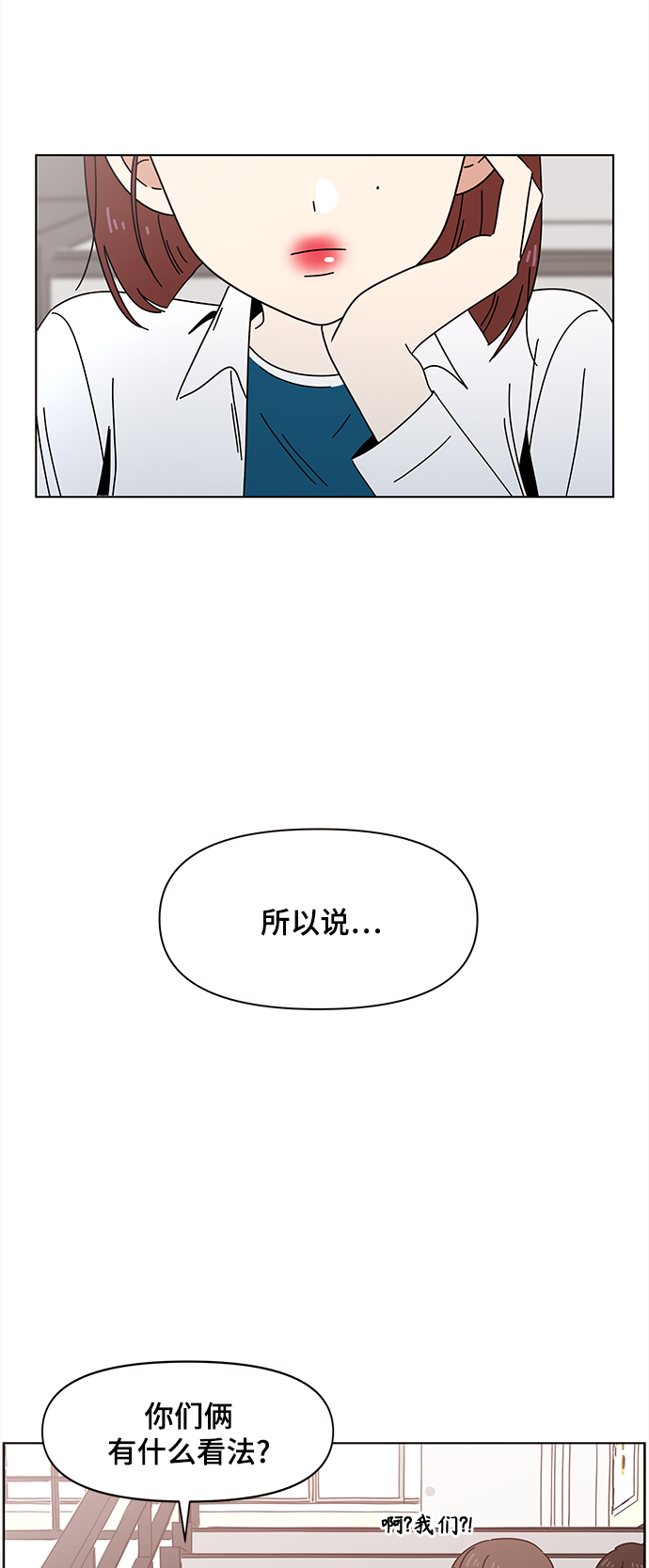 [第65话] 秋之华（5）20