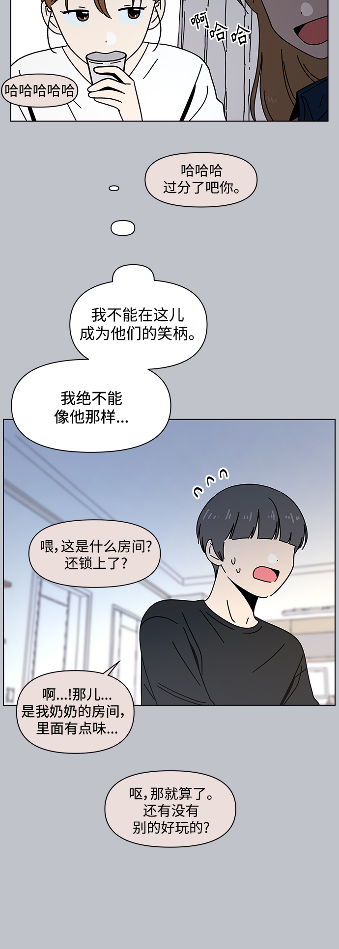 [第100话] 冬之霜（5）17