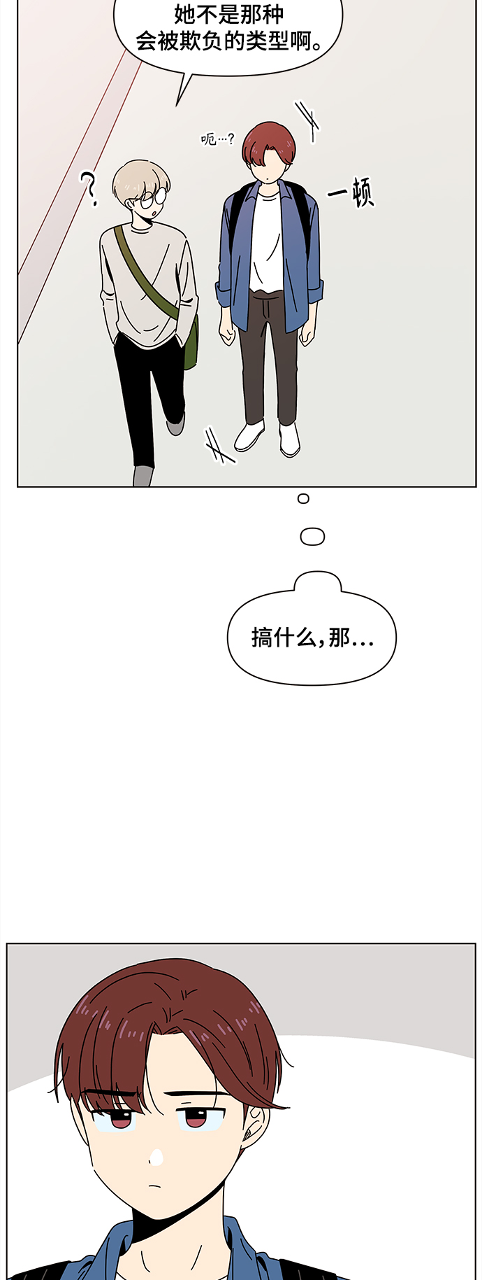 [第67话] 秋之华（7）21