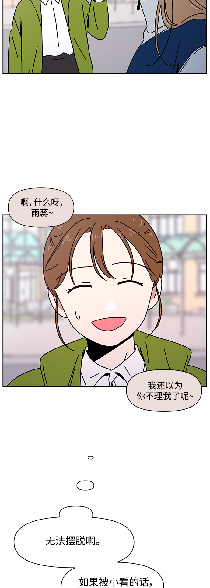 [第101话] 冬之霜（6）31