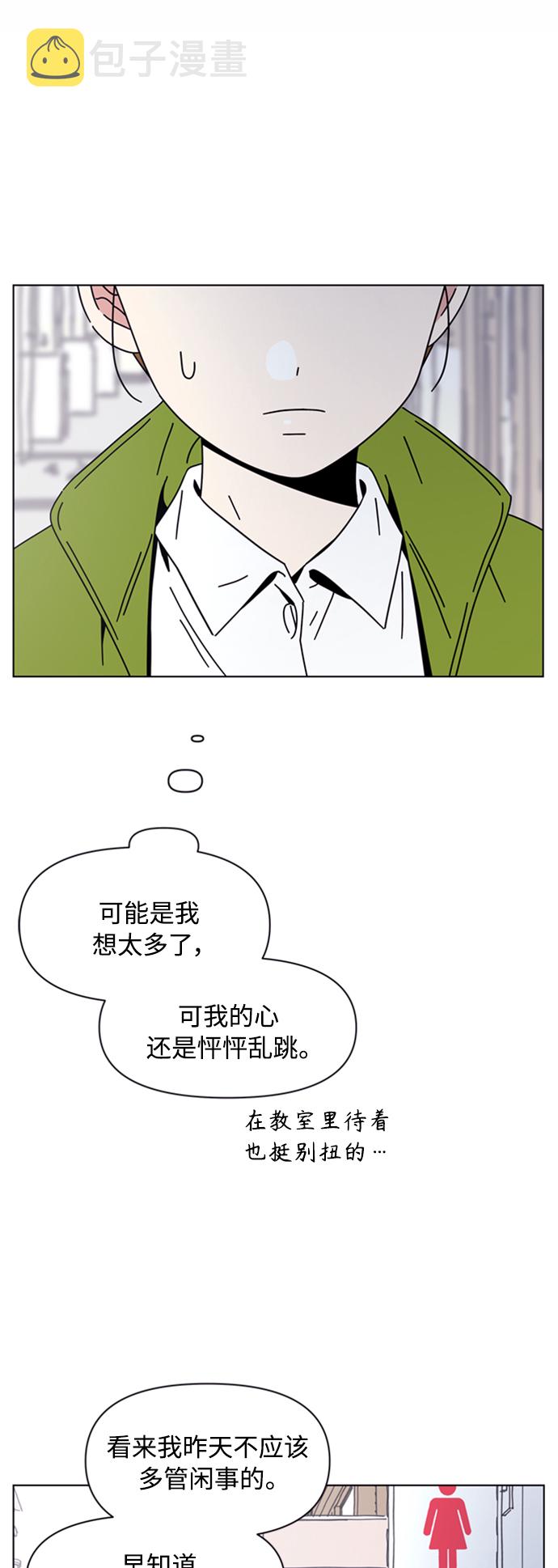 [第108话] 冬之霜（13）40