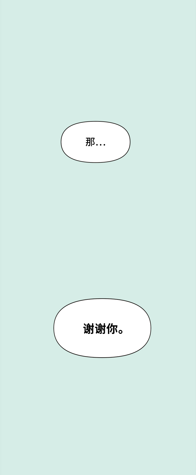 [第58话] 夏之花（28）30