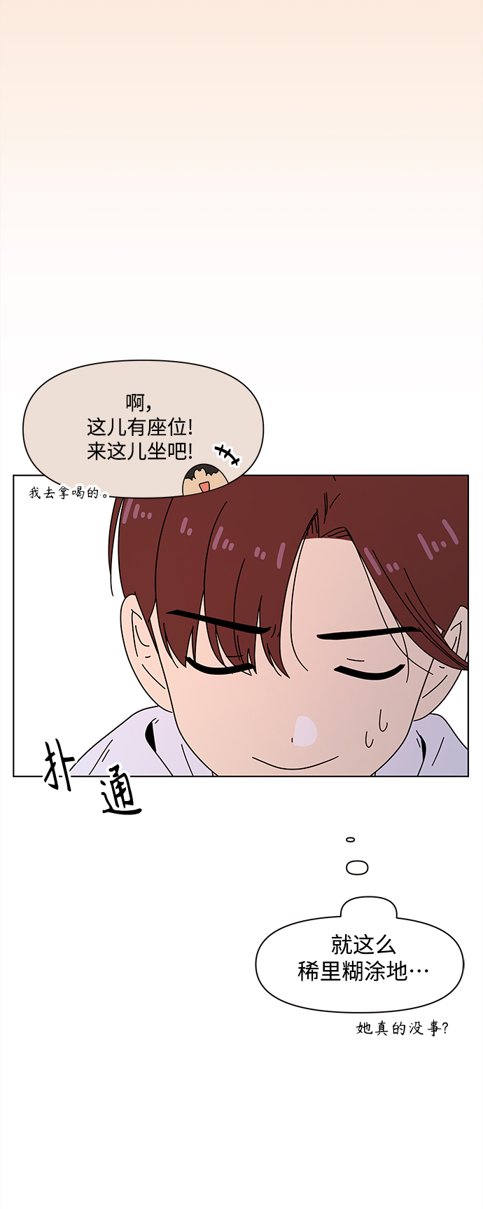 [第83话] 秋之华（23）12