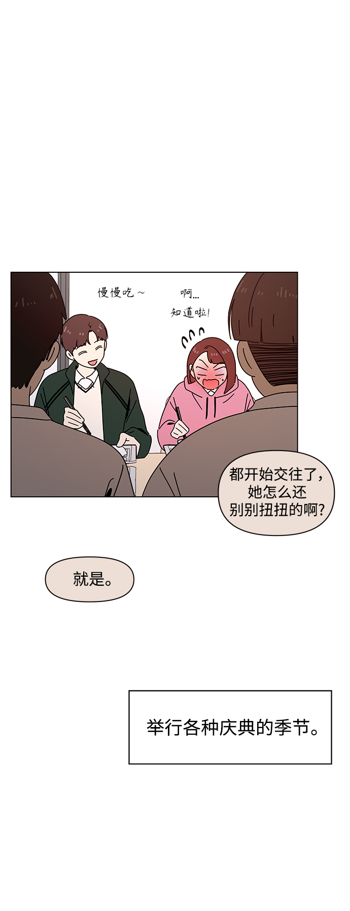 [第94话] 秋之华（34）42