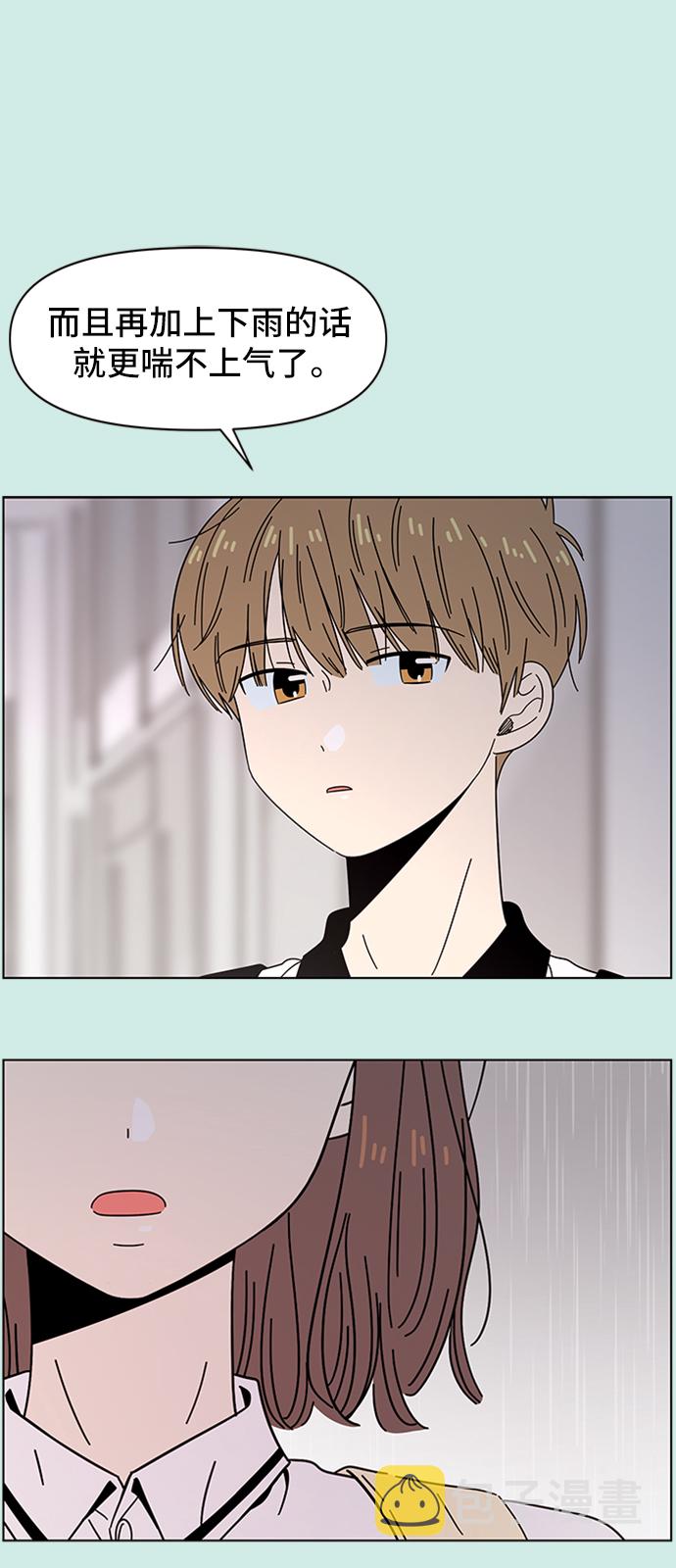 [第38话] 夏之花（8）43