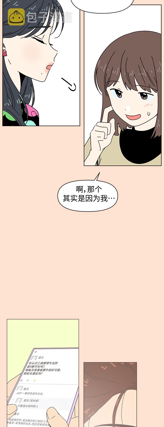 [第79话] 秋之华（19）7