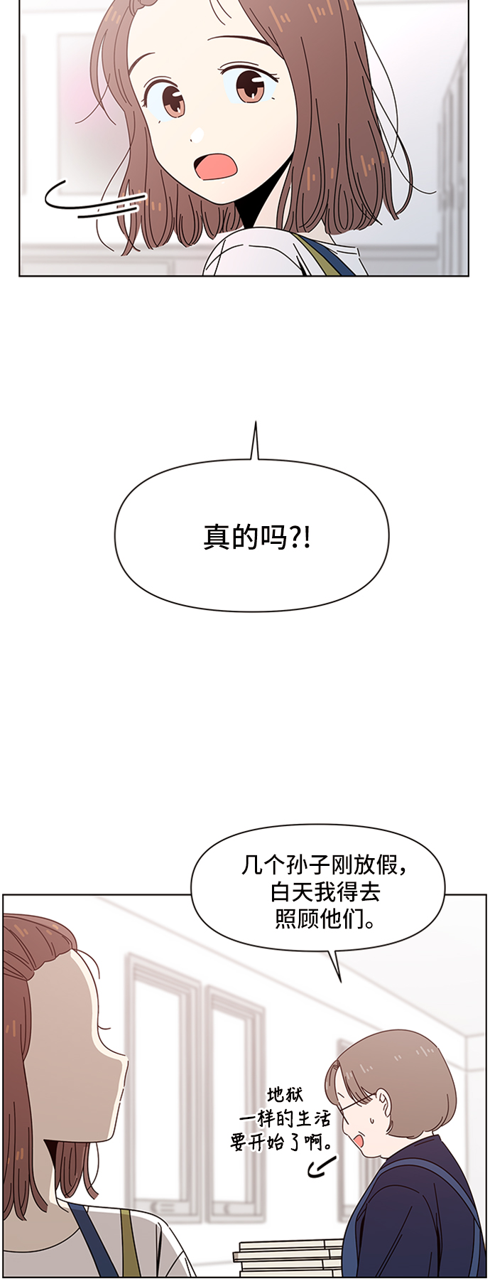 [第31话] 夏之花（1）14