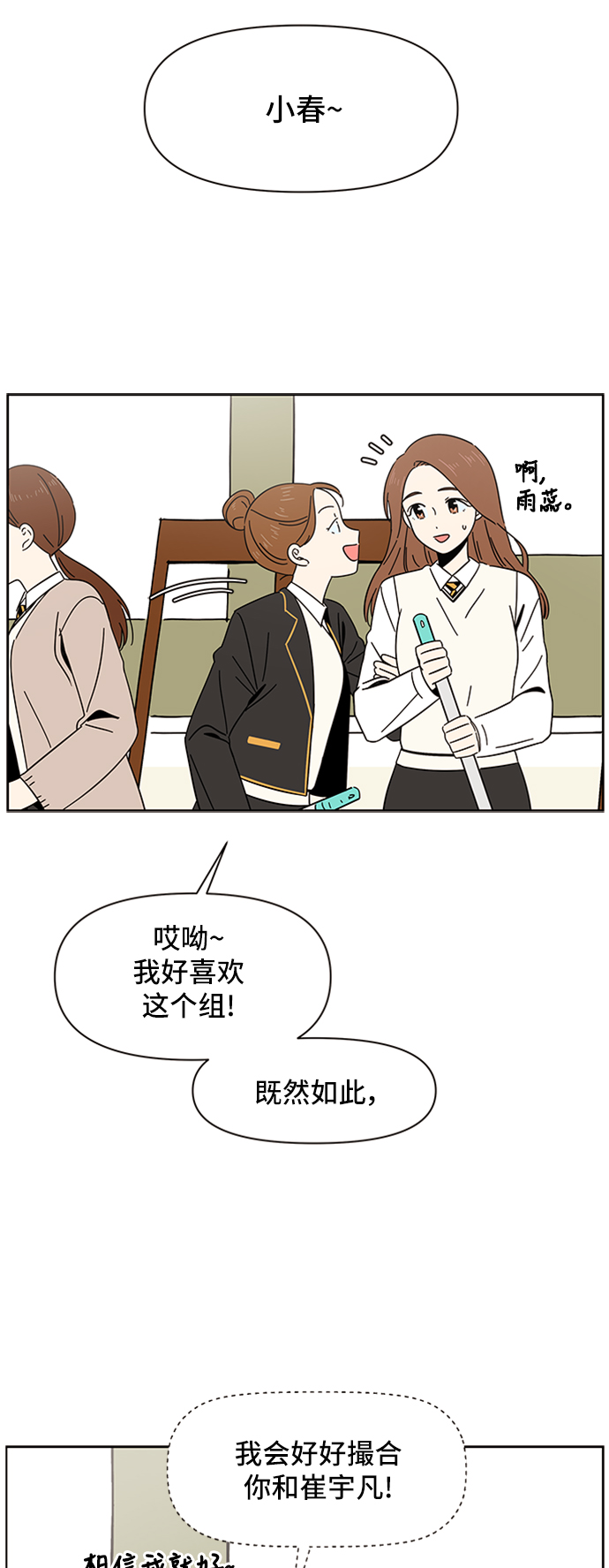 [第4话]  春华（4）7