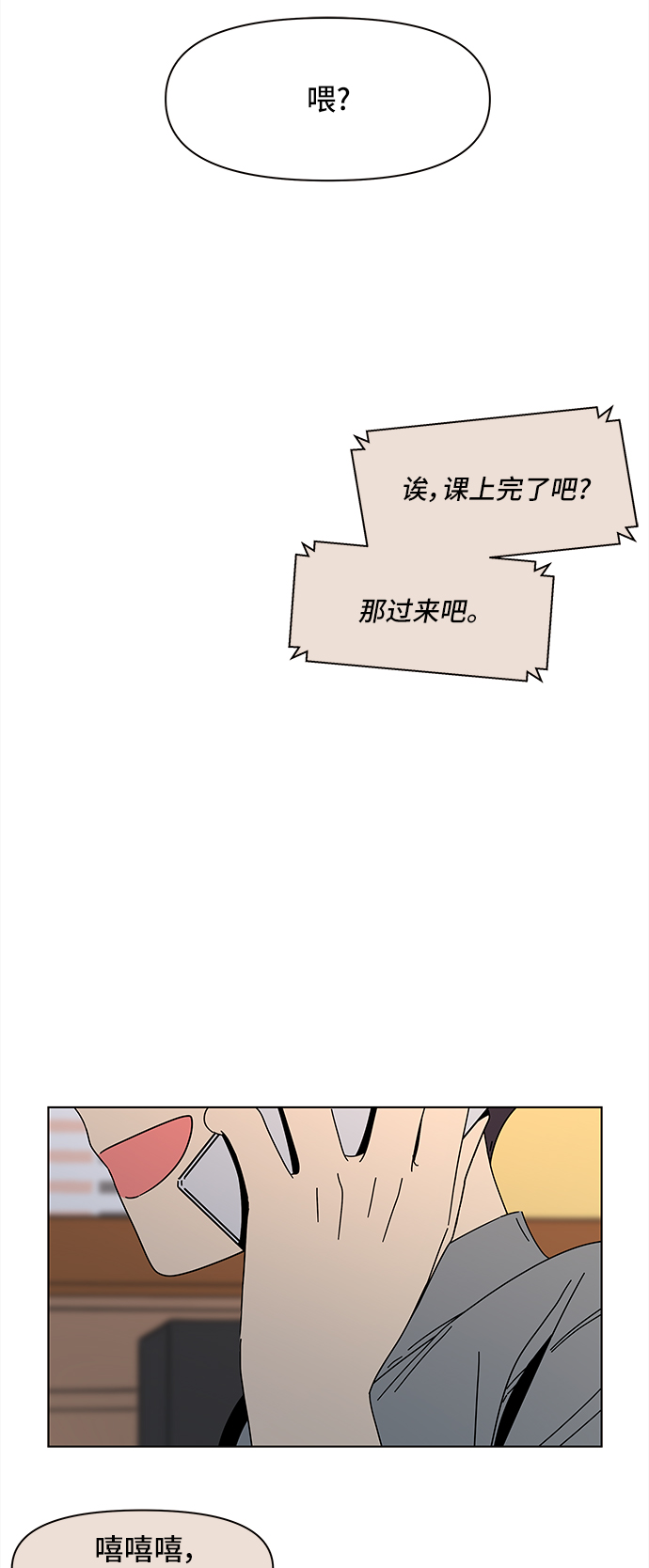 [第63话] 秋之华（3）60
