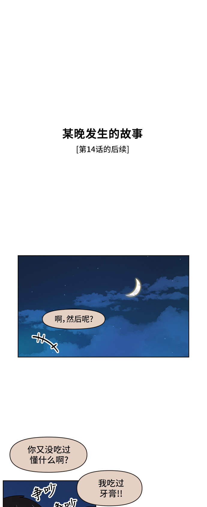 [第30话] 春华（特别篇）26