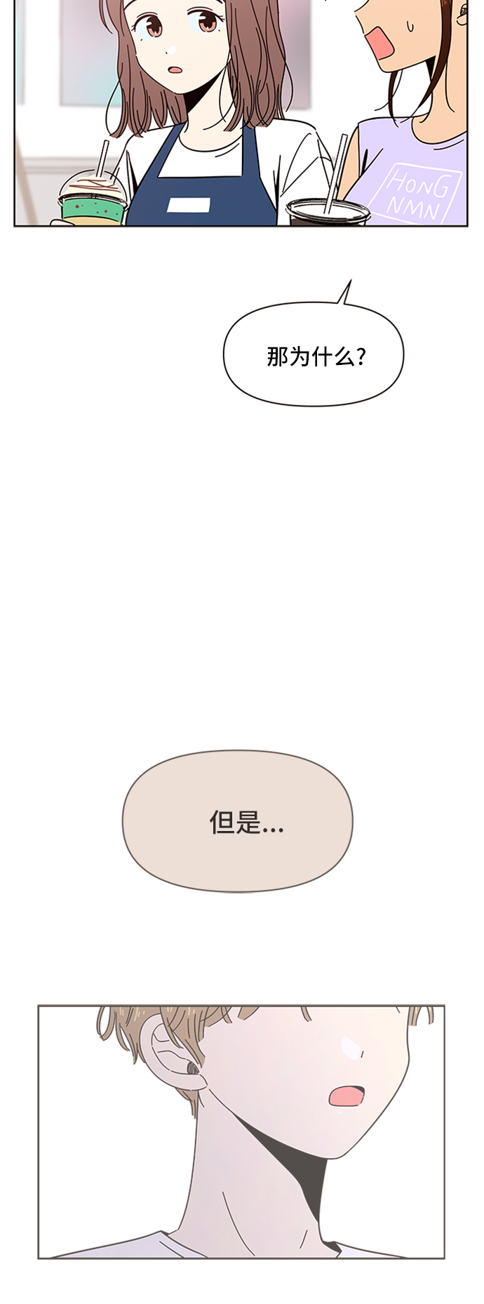 [第34话] 夏之花（4）4