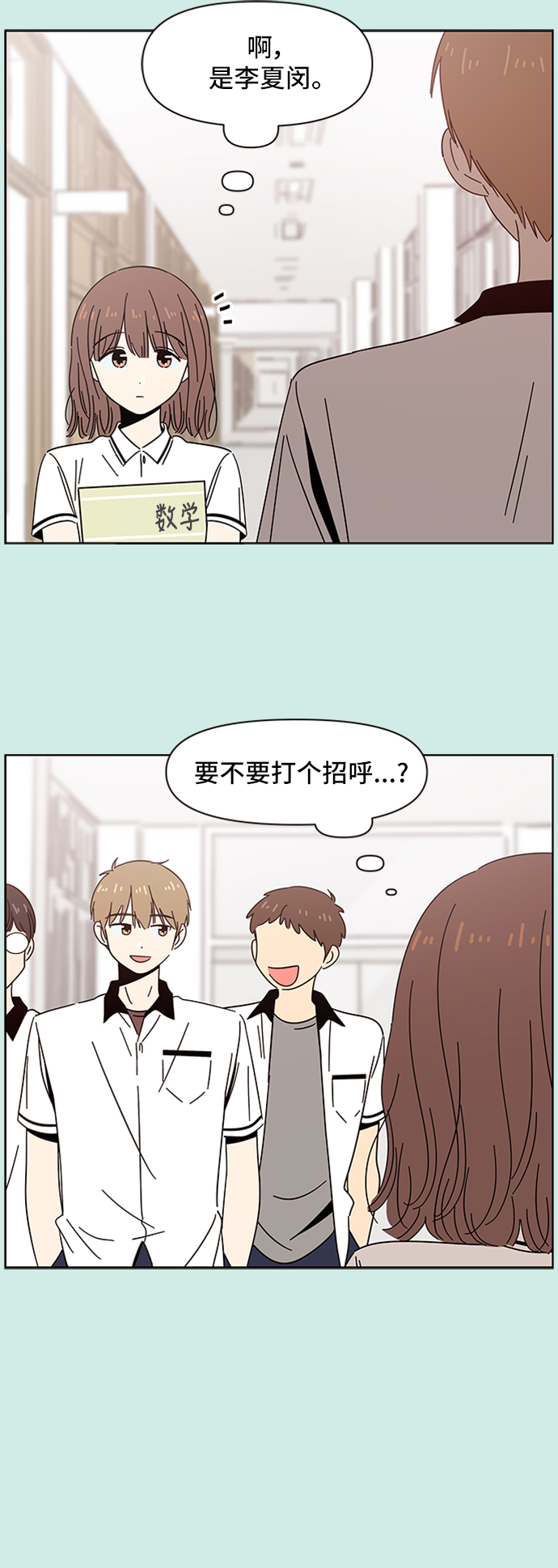 [第34话] 夏之花（4）26
