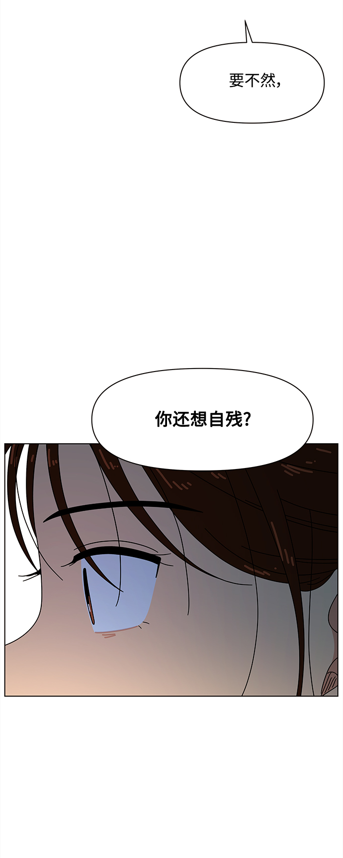 [第91话] 秋之华（31）61